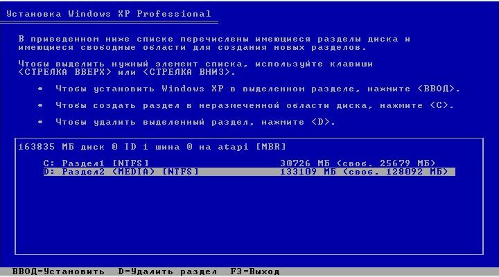 Установка Windows XP на раздел D